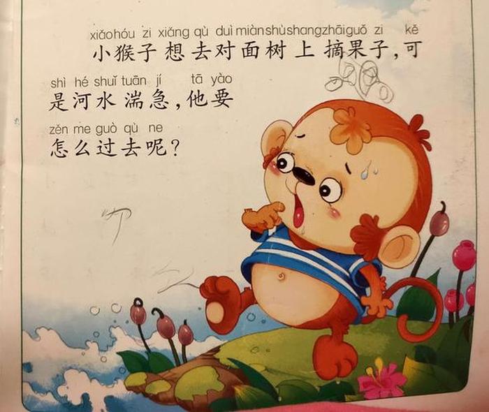 儿童科普常识小故事、给小孩讲故事365个故事