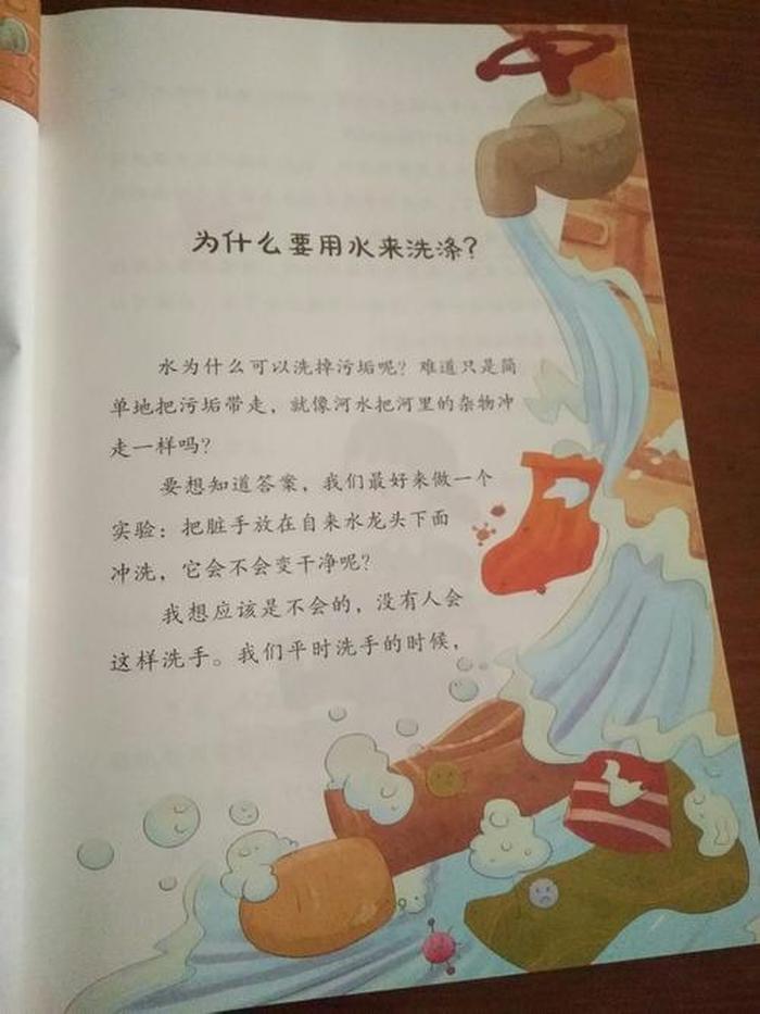知识大全十万个为什么 - 烧开水的好处