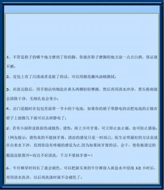 生活小妙招大全无水印，生活小妙招的使用方法
