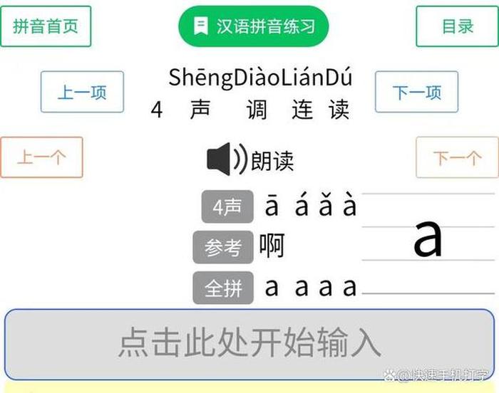 知识的识拼音第几声 - 知识什么时候读轻声