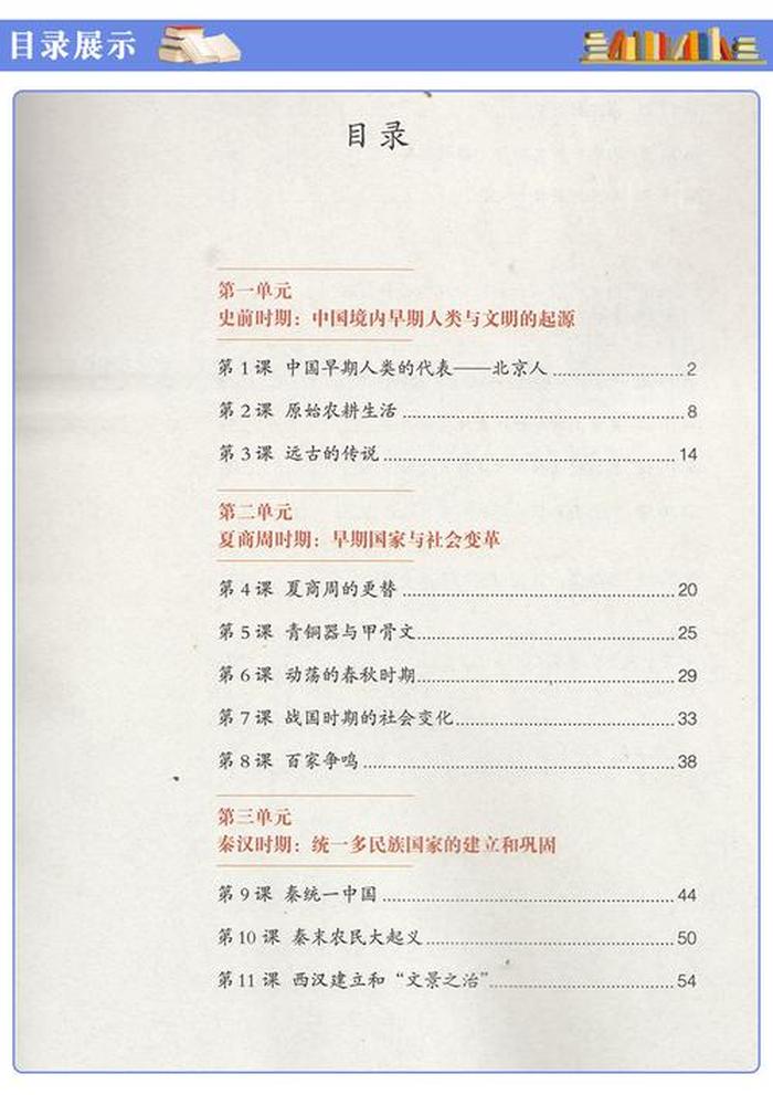 小学历史常识100题含答案；历史课题题目大全