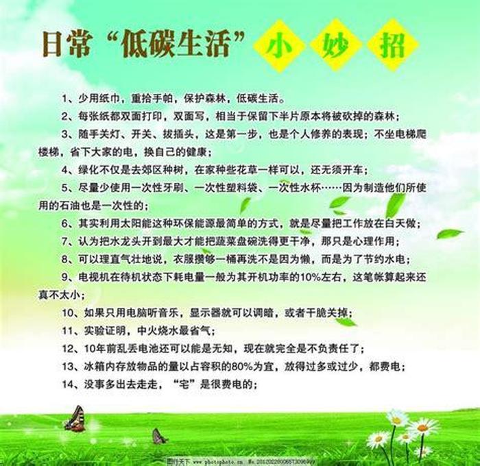 100个实用生活小妙招 生活小技巧生活小妙招