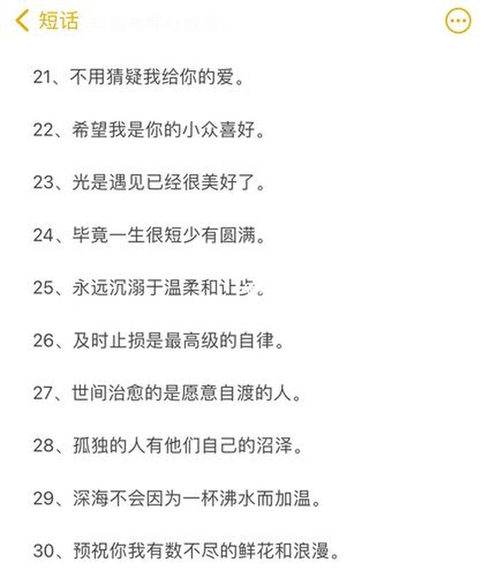 冷门却很高级的文案；关于朋友的文案