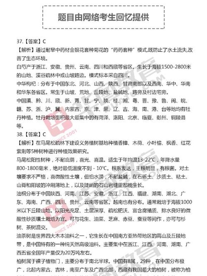 公共基础知识和常识就是申论吗；公共基础知识必考题