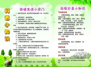 生活中的小常识小科普有哪些 生活中的科普小知识有哪些