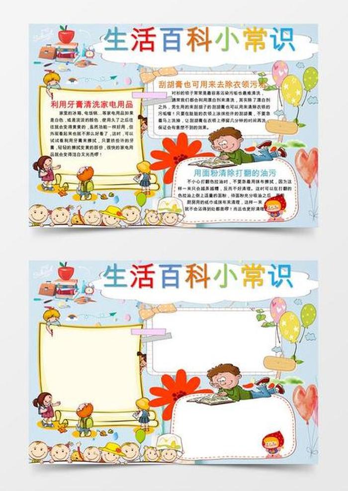 日常生活百科小知识有哪些，日常小知识