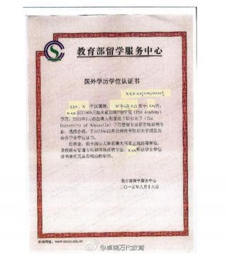知识和文凭的区别、什么是文凭