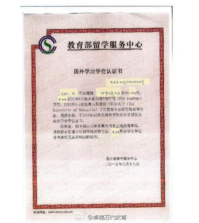 知识和文凭的区别、什么是文凭