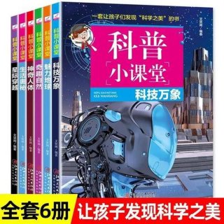 小学生必读的科普书籍 1～2年级必读书目