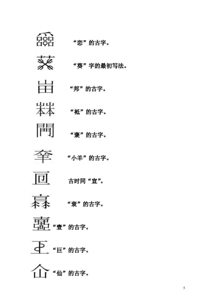 哪个字代表知识；寓意有才华聪慧的字