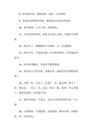 关于生活小常识的句子；每日小知识的文案简短