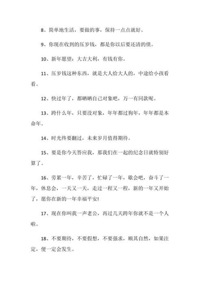 关于生活小常识的句子；每日小知识的文案简短