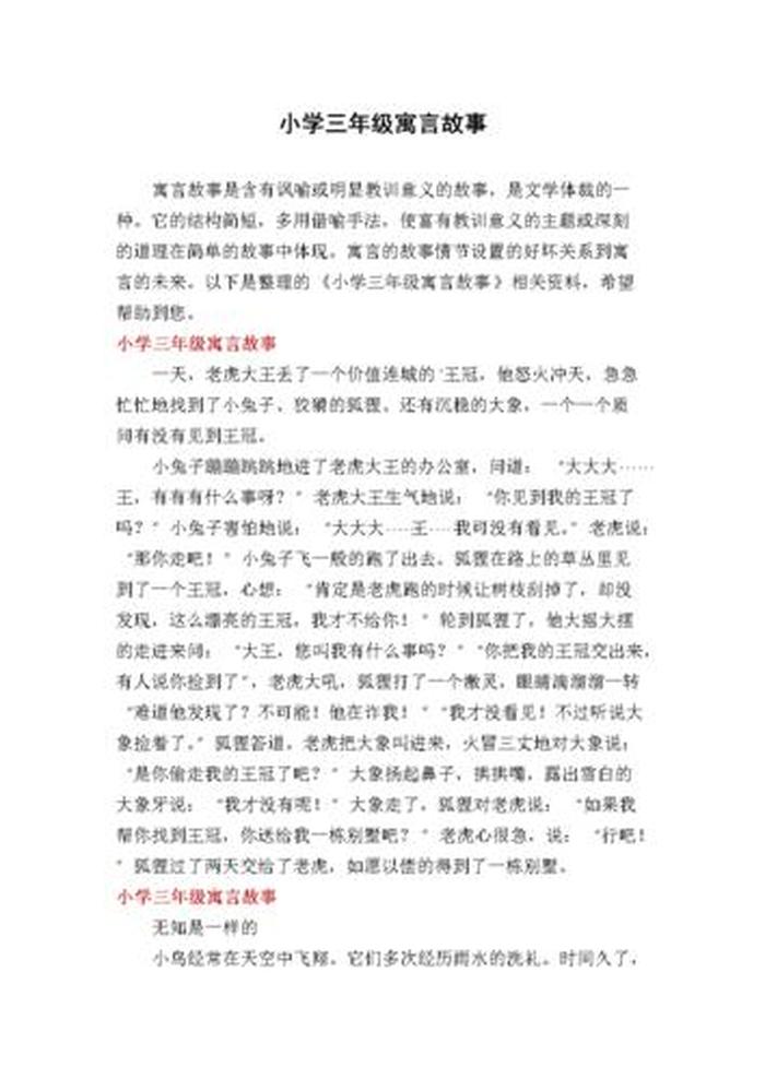 小学生百科常识1000题问答，小学生文学常识1000题