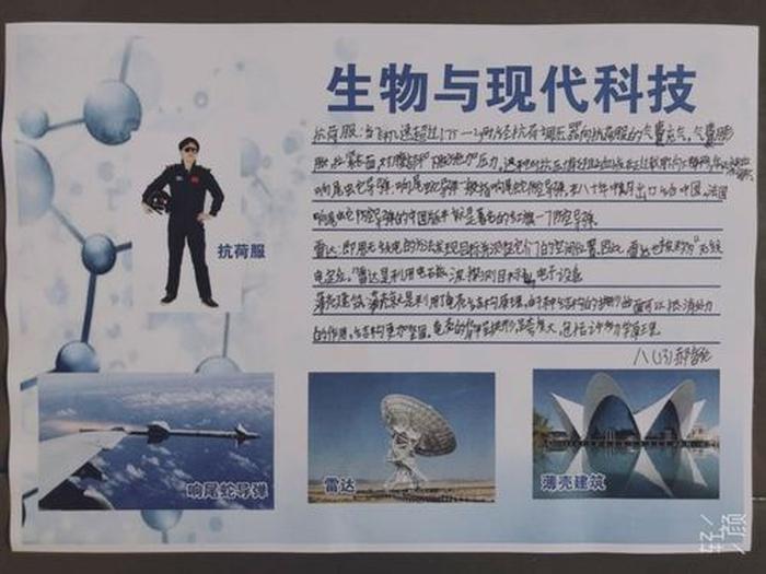 每天科普小知识多少字，有趣的生物科普小知识
