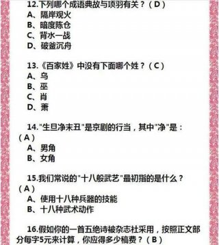 国学常识100题含答案；国学常识200题 含答案
