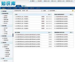 知识产权网站模板，知识产权服务