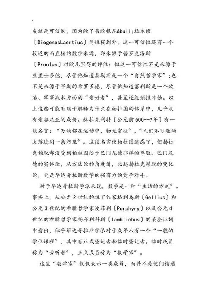知识一词的由来 - 干部一词的由来
