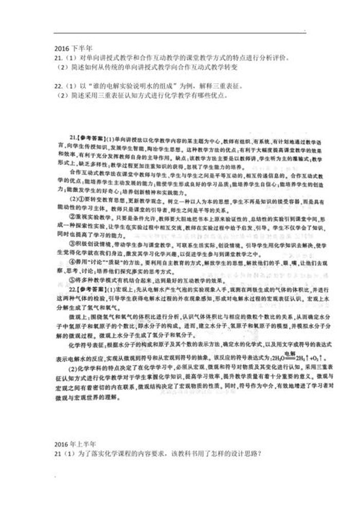 生活常识1000题简答题 简答题和论述题的格式