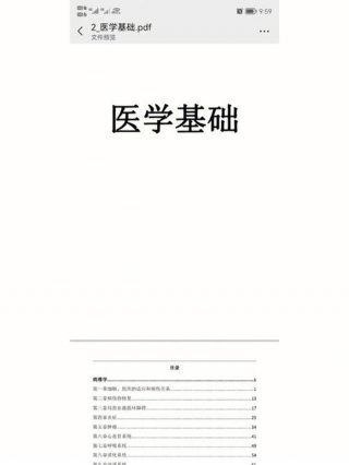 基础医学知识包括哪些方面 - 基础医学知识
