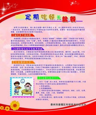 知识包括常识吗 卫生基础知识包括哪些