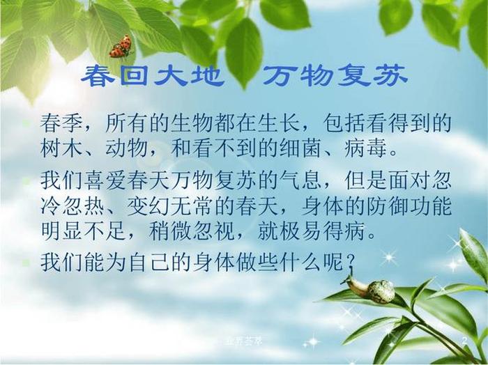 自然百科知识大全及答案 关于大自然的百科小知识
