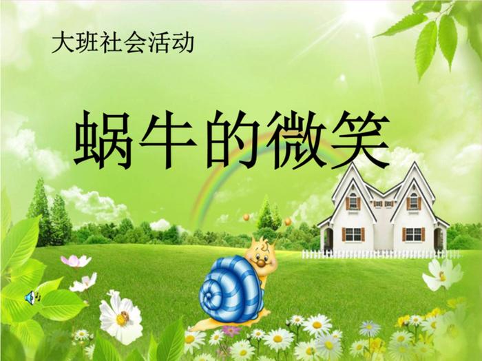 有趣的百科知识大全 - 爱心小拍档的推荐理由