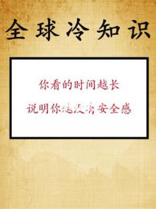 有趣的生活小知识大全；有趣的生活冷知识