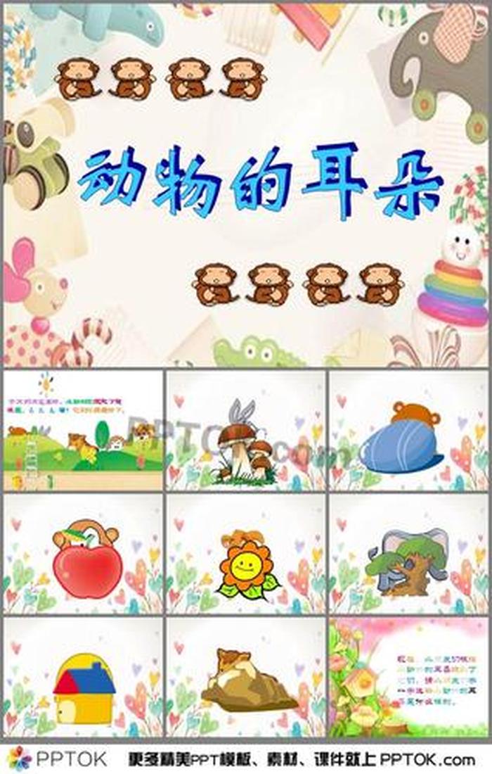 动物耳朵的特点知识；动物耳朵的作用