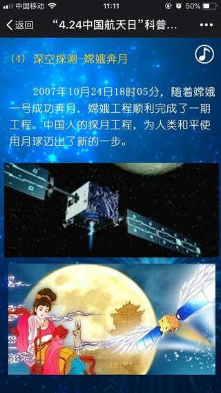 中国航天科普知识大全，航天科普小知识