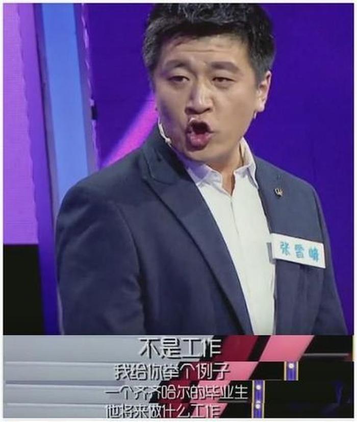 知识产权专业张雪峰；张雪峰清醒发言