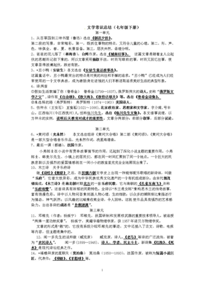 常识的定义及出处；常识的定义是什么