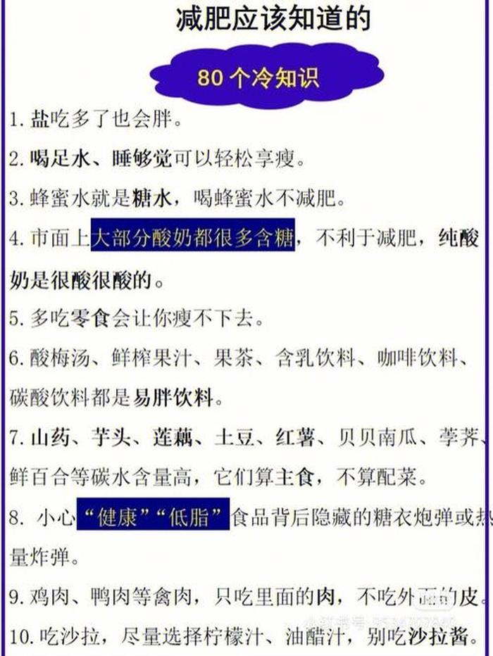 演变成冷知识的常识；女性冷知识