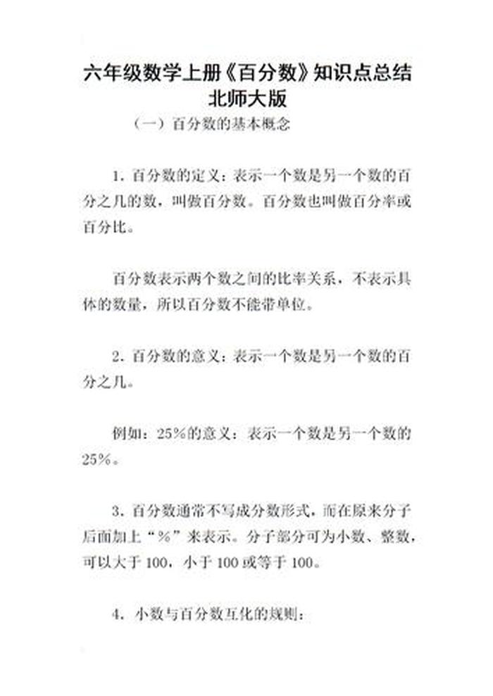 常识小知识点；基本常识有哪些