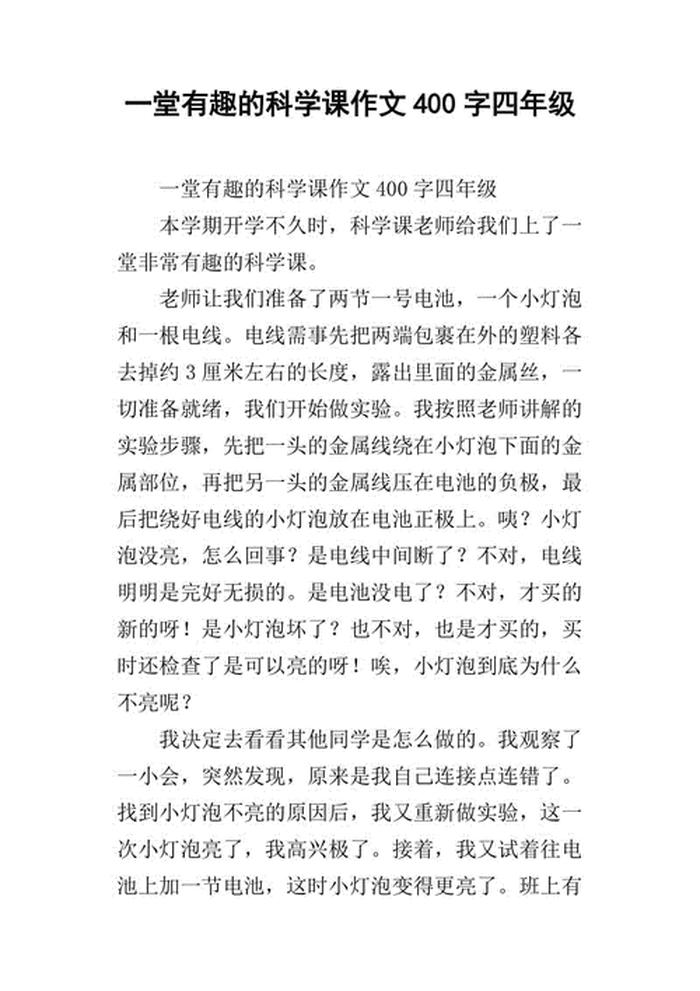 有趣的科普小短文 - 有趣的文章