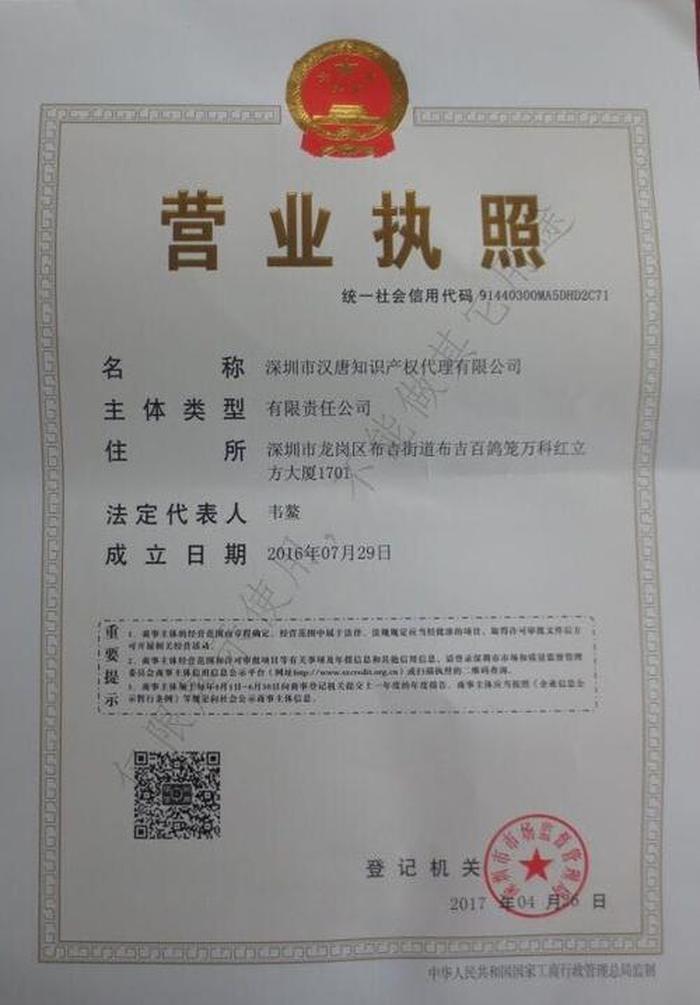 四川知识产权代理公司 - 成都十大专利代理公司