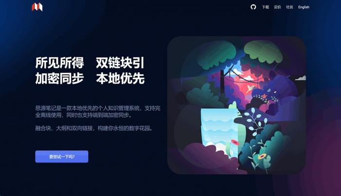 个人知识库软件 - 了解各方面知识的软件