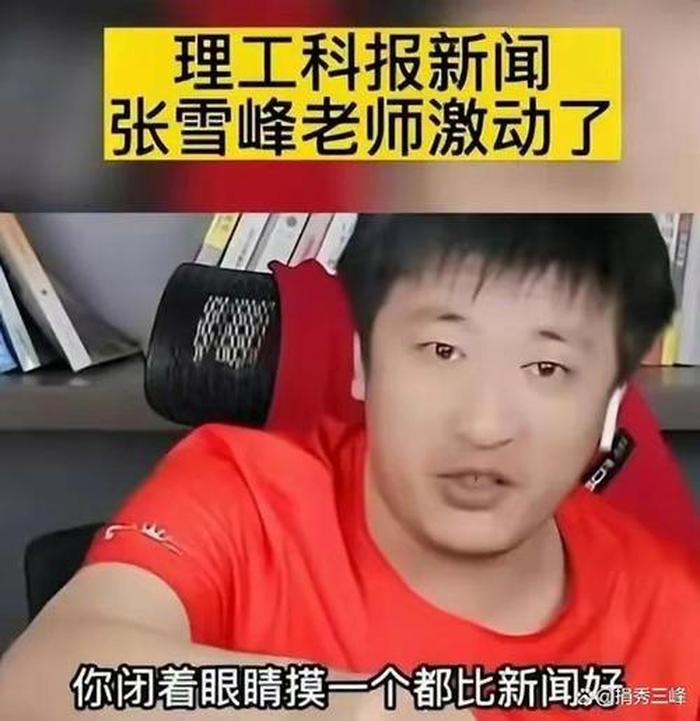 知识产权专业好就业吗，张雪峰怎么评价知识产权