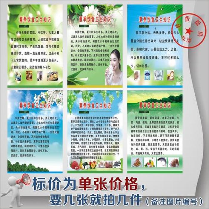 健康科普知识内容夏天；小学生科普知识内容