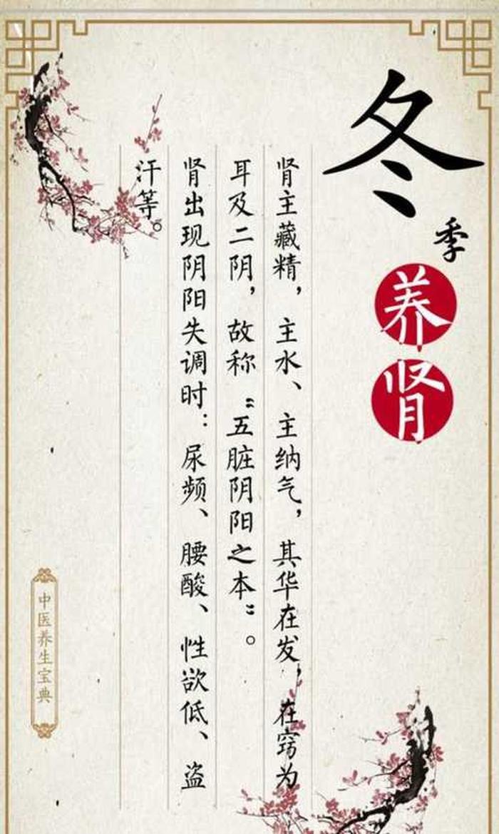 男生日常养生知识大全；男性养生知识大全