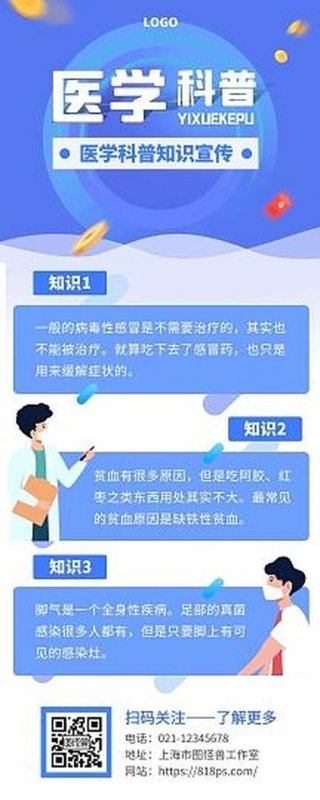 300个医学科普知识问答，医学健康科普