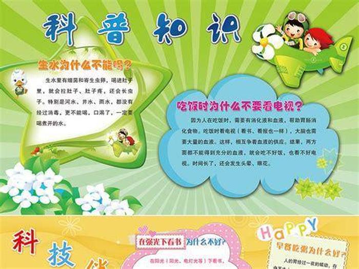 小学生航天科普五个知识 小学生