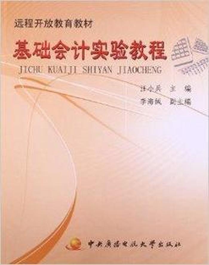 会计自学零基础入门买什么书，35岁学会计还能找到工作吗