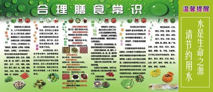 每天健康小常识；健康小常识饮食健康知识资料