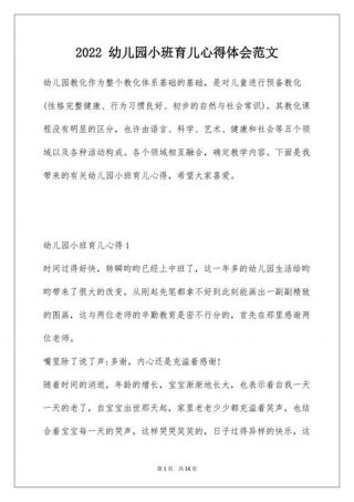 3到6岁育儿知识有哪些、关于0到6岁宝宝的育儿心得