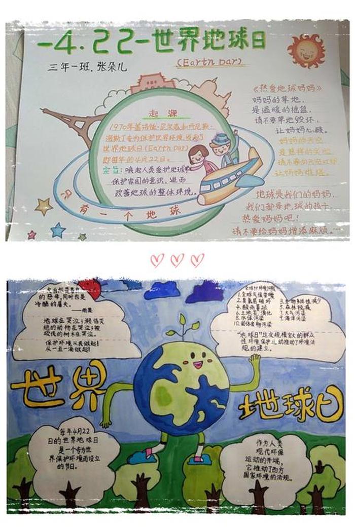 自然科普小知识；地球的小知识