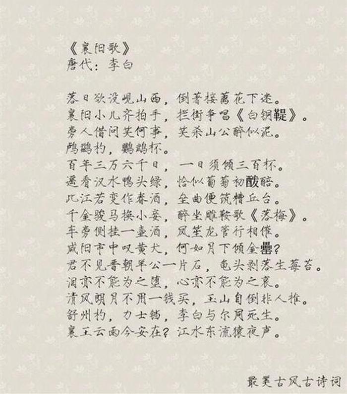 长诗大全100首 - 中国最经典的100首古诗词