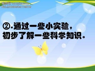 幼儿园科学小常识播报，幼儿播报科学小知识