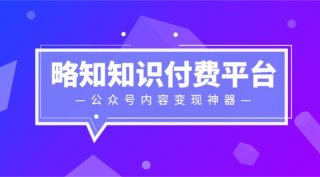 知识付费创业项目加盟，零元创业加盟网