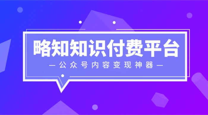 知识付费创业项目加盟，零元创业加盟网