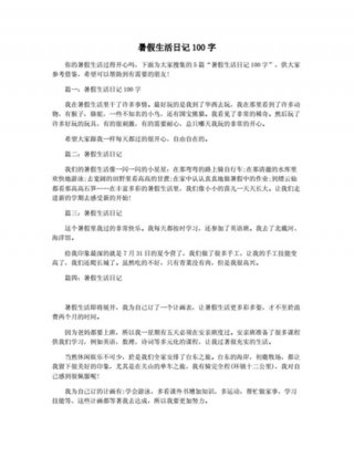 生活小常识100字以上怎么写 生活小妙招日记300字